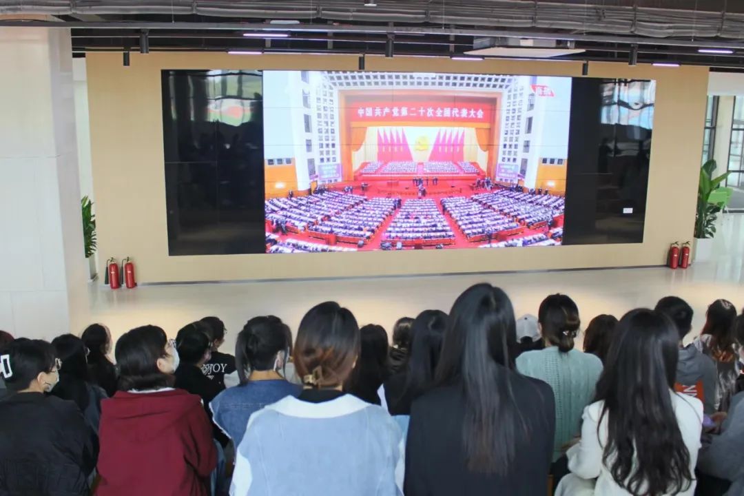 我院师生收看学习热议党的二十大报告精神