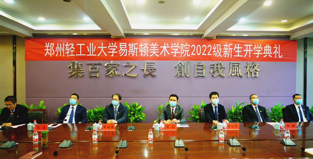 我院举行2022级新生开学典礼