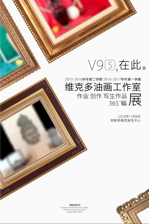 俄罗斯外教维克多油画工作室学生作品开展