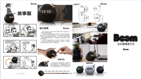 格力电器准设计师——2014级产品设计专业郭子琦同学设计作品