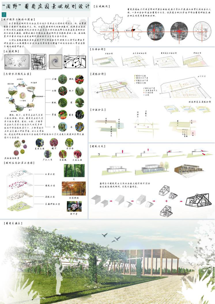 环境设计专业学生作品获得第14届亚洲设计学年奖优秀奖