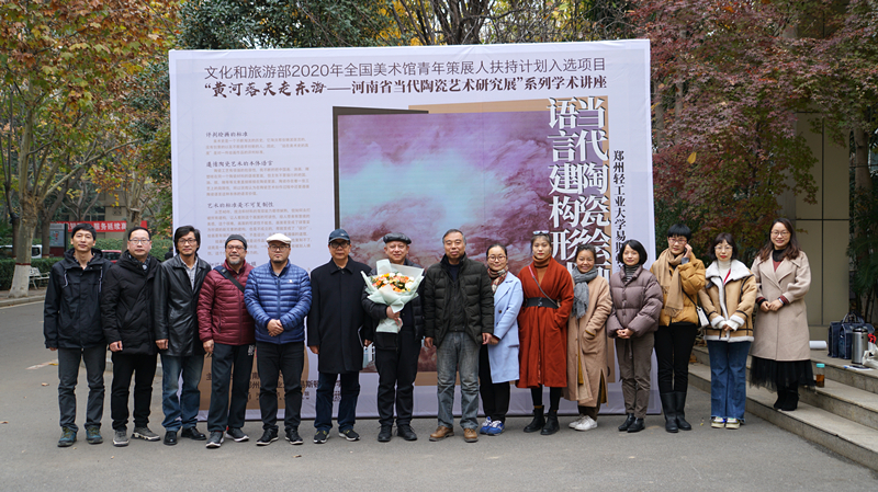 景德镇陶瓷大学张景辉教授到我院讲学