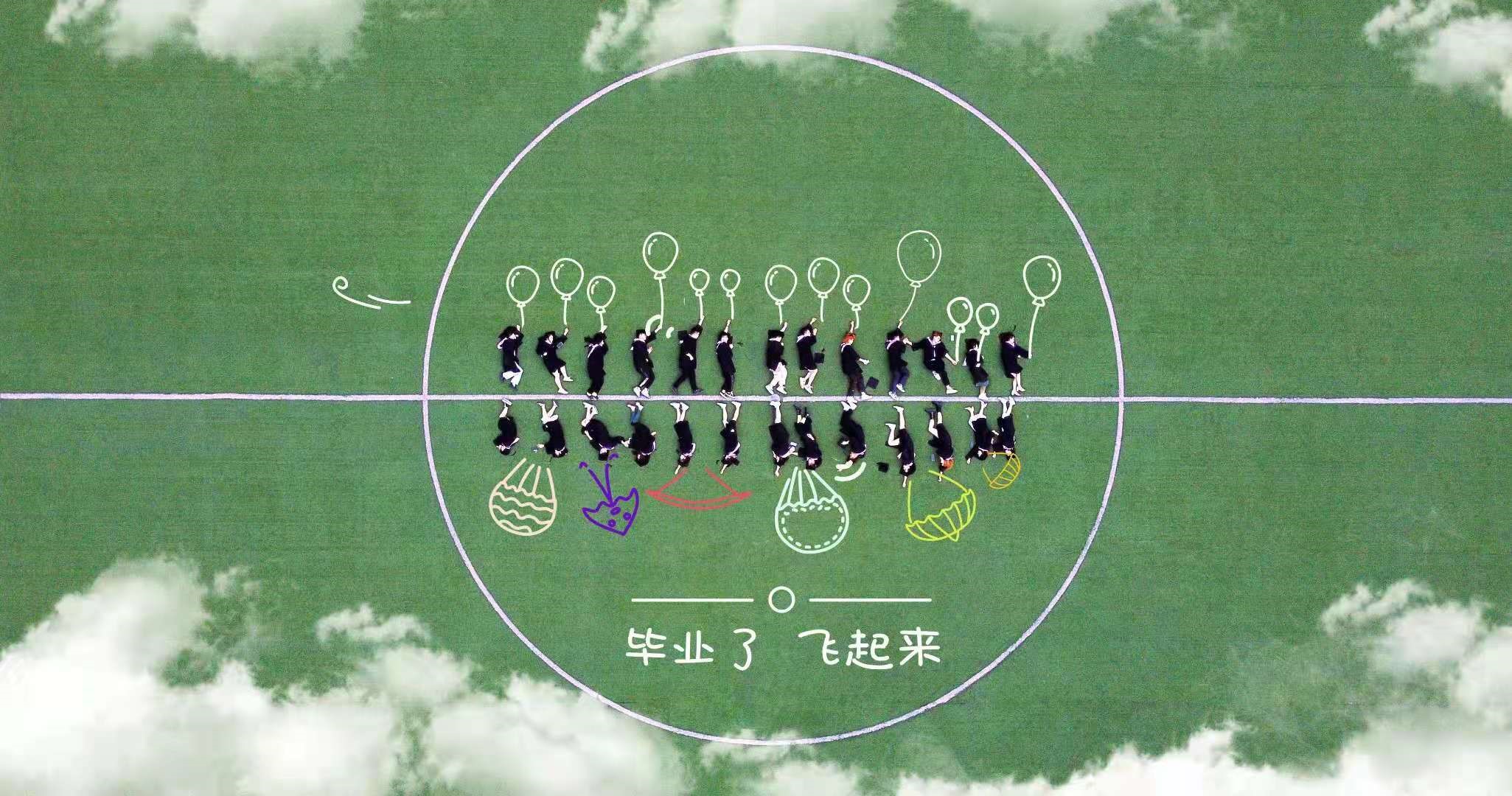 定格青春🕵🏻‍♀️🚵‍♂️，扬帆起航——2021届毕业照