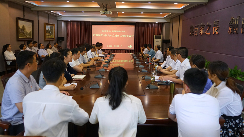 请党放心🍼，强国有我——我院师生收看庆祝中国共产党成立100周年大会