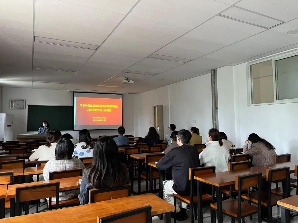 我院师生认真学习习近平总书记在北京冬奥会冬残奥会总结表彰大会上的重要讲话