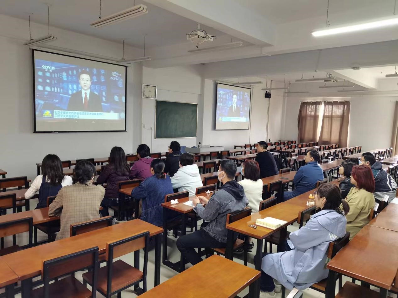 我院师生认真学习习近平总书记在北京冬奥会冬残奥会总结表彰大会上的重要讲话