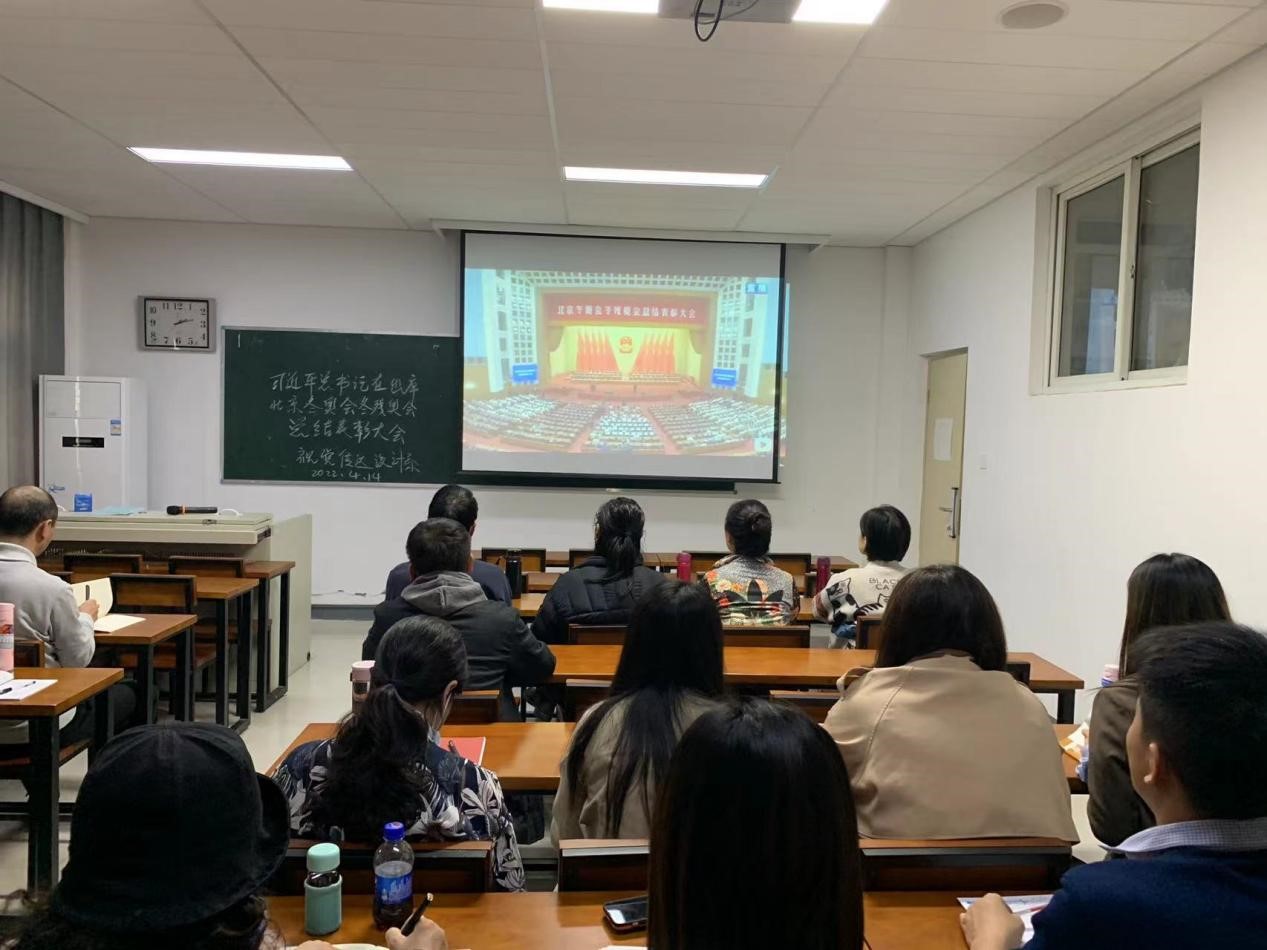 我院师生认真学习习近平总书记在北京冬奥会冬残奥会总结表彰大会上的重要讲话